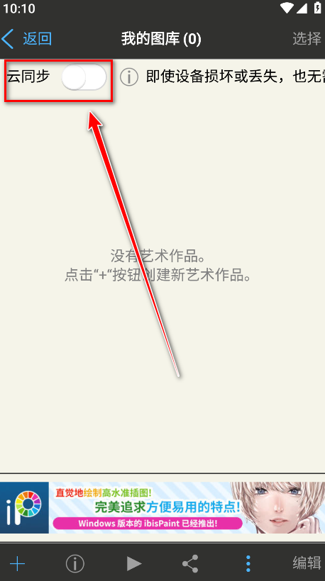 爱笔思画x官方正版安装包