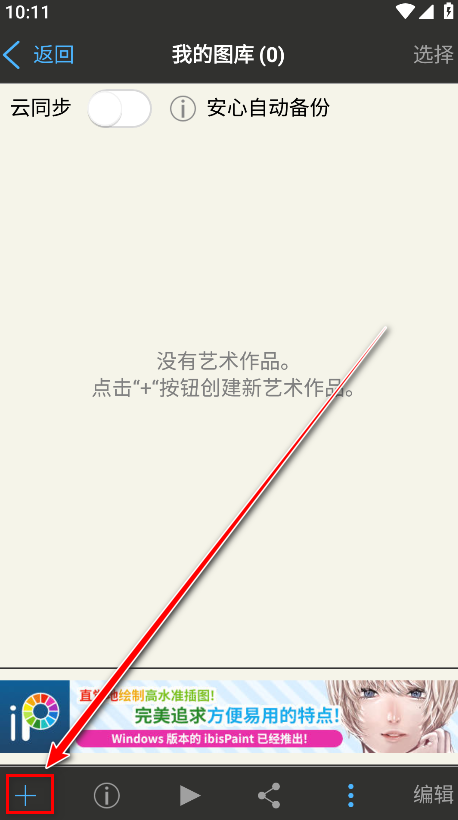 爱笔思画x官方正版安装包
