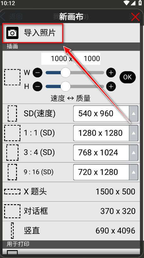爱笔思画x官方正版安装包