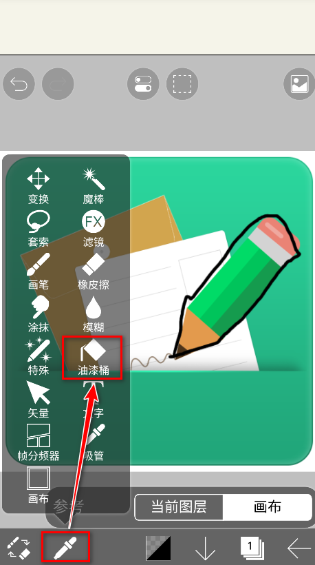 爱笔思画x官方正版安装包
