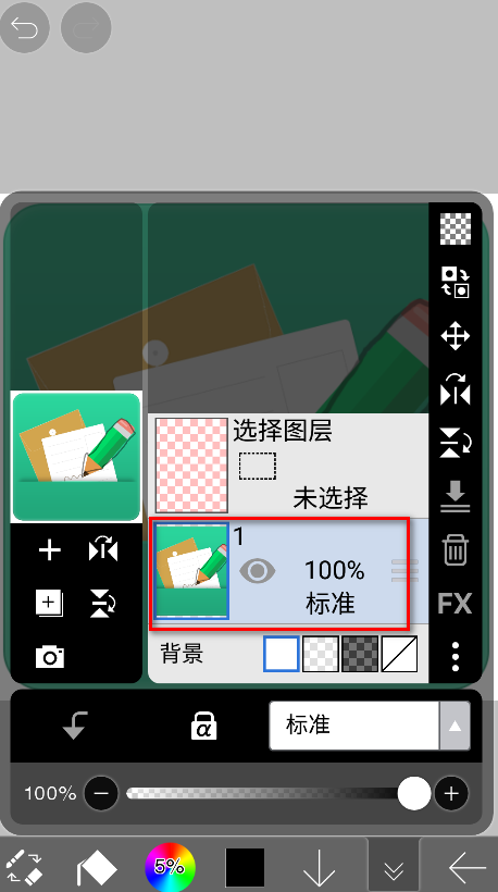 爱笔思画x官方正版安装包