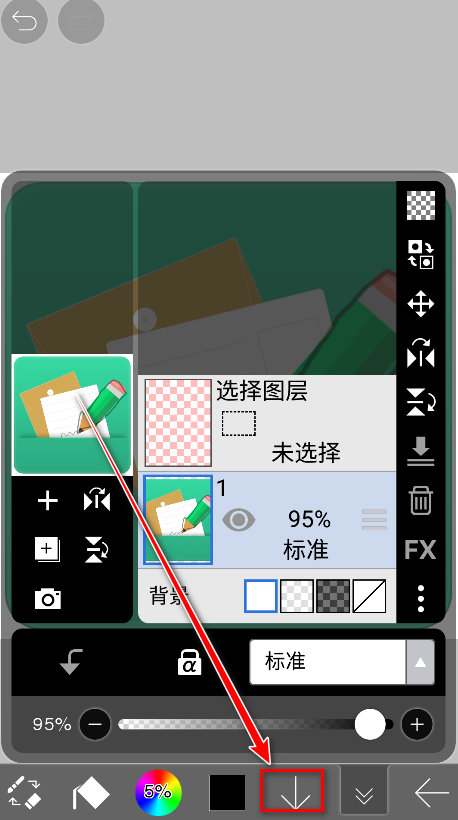 爱笔思画x官方正版安装包