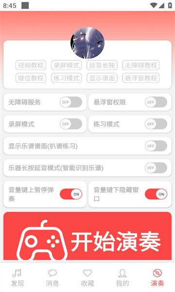 光遇音乐盒自动弹琴