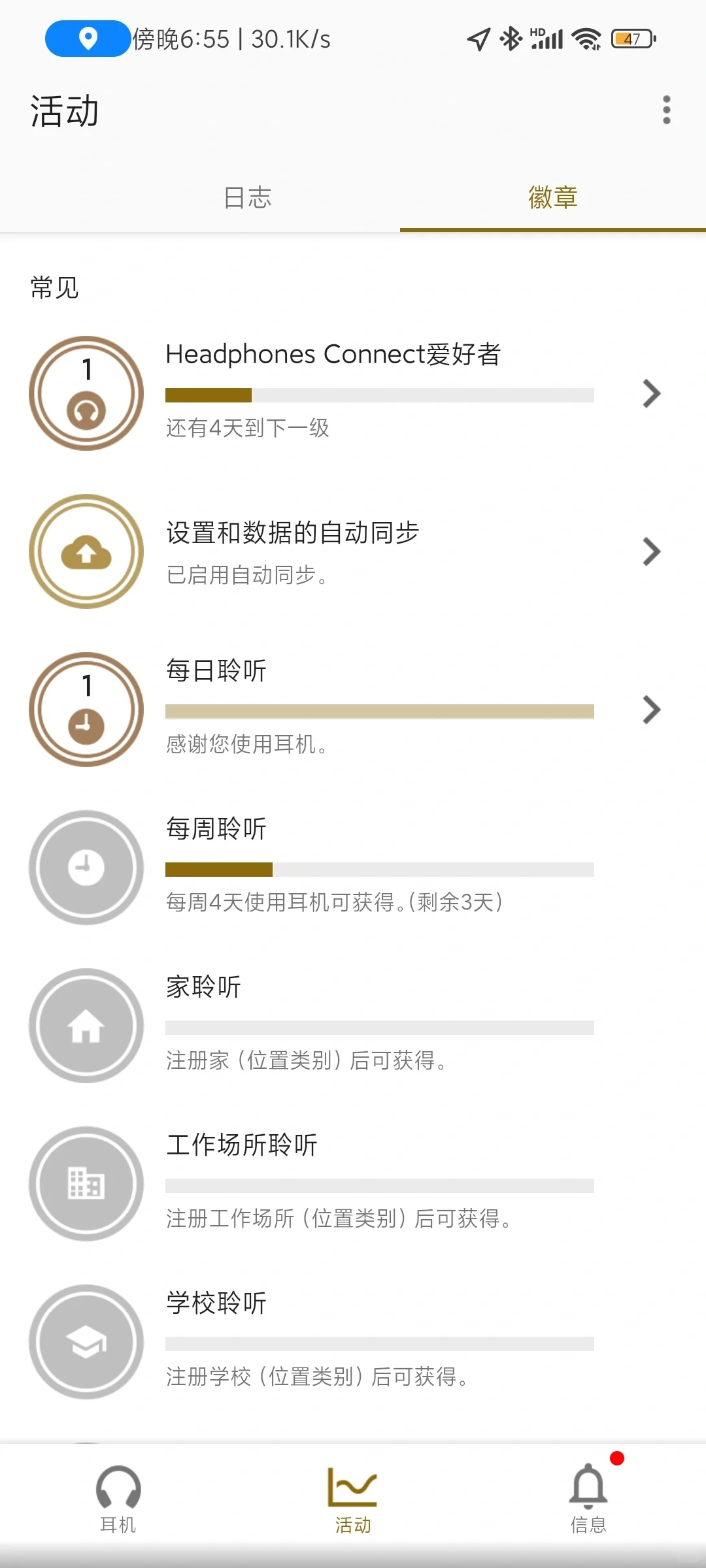 headphones官方版