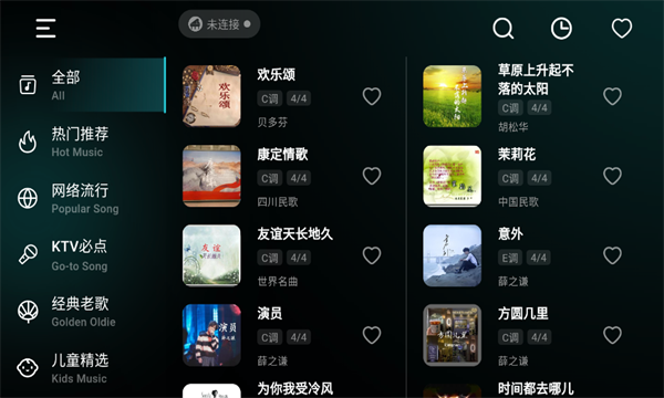 彩虹弹唱官方版