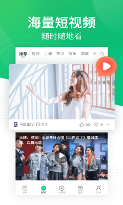 趣头条手机版(赚钱资讯)