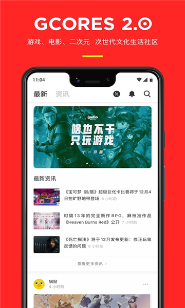机核网2025最新版