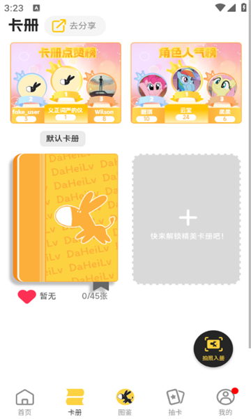 大黑驴卡牌模拟抽卡软件