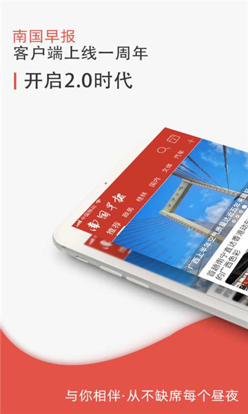 南国早报手机版
