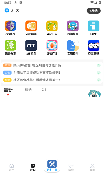 雨沫社区官方版