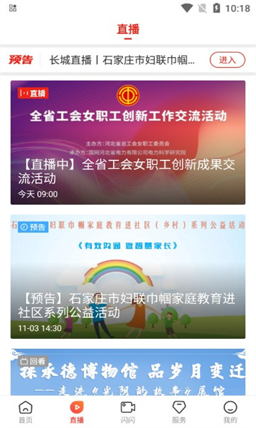 冀云平台