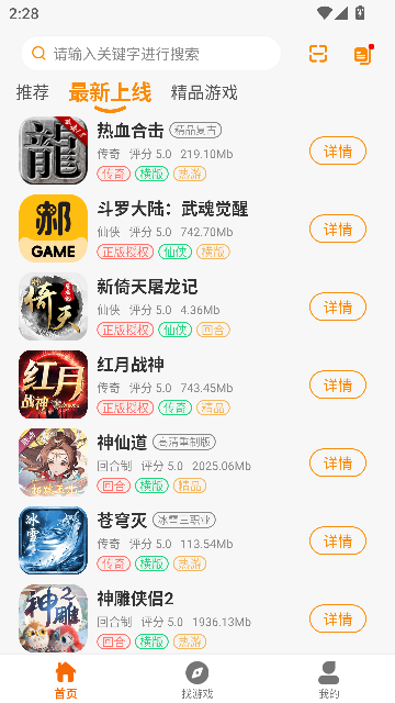 郝娱游戏盒子