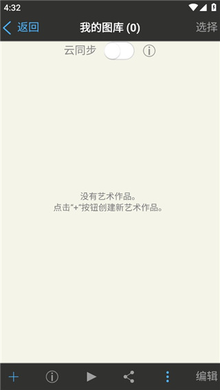 爱笔思画x2025最新版