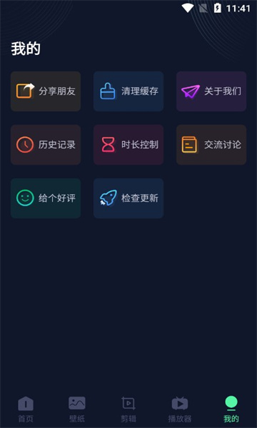 影音坊软件