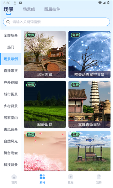 易创相机官方最新版