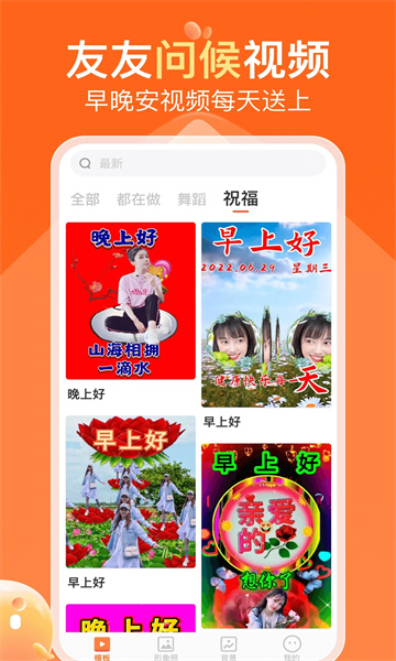 可秀制作视频软件