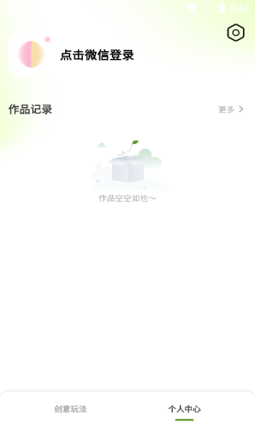 颜映相机官方版