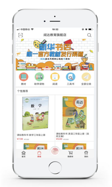 阅达教育官方版