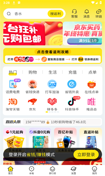 直返最新版