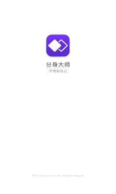 分身大师2025最新版