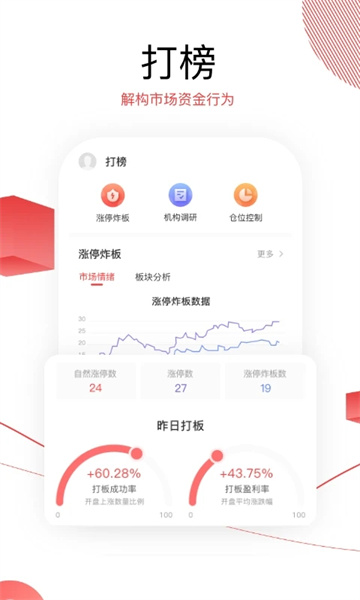 财源滚滚手机版(专业理财)