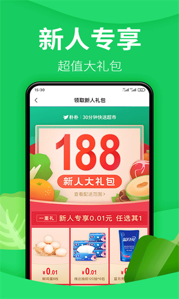 朴朴安卓版