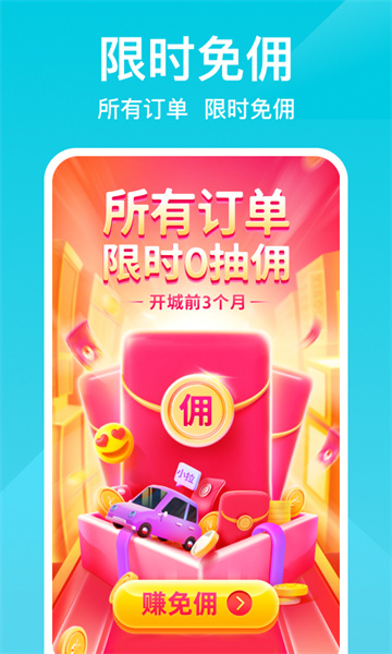 小拉出行司机版app最新版