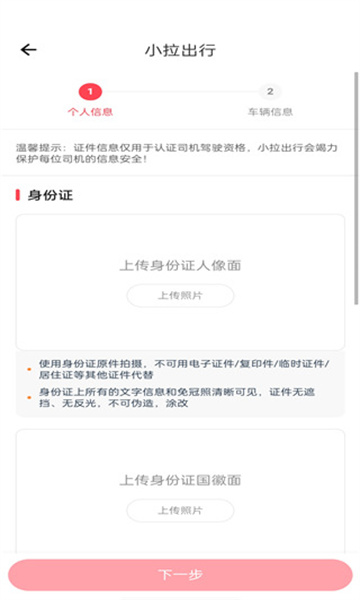 小拉出行司机版app最新版