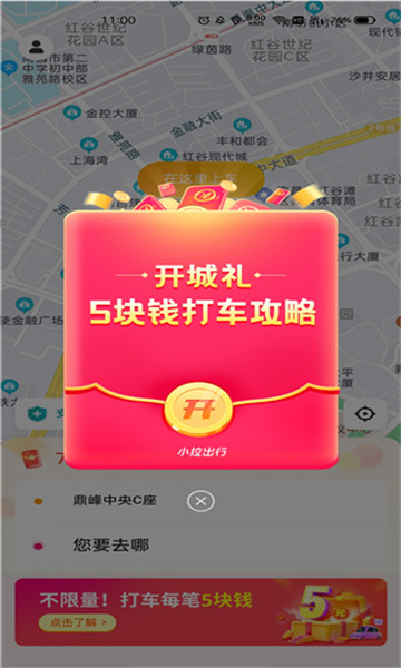 小拉出行司机版app最新版
