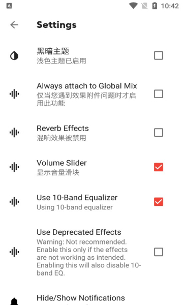 Equalizer降噪均衡器高级版付费