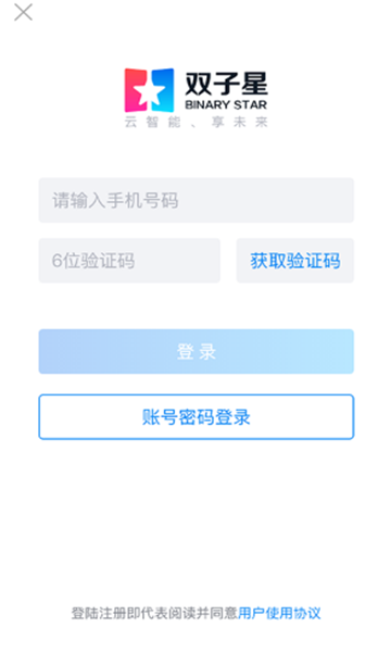 双子星云手机免费vip版