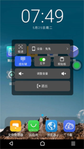 双子星云手机APP15