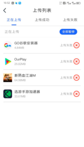 双子星云手机APP16