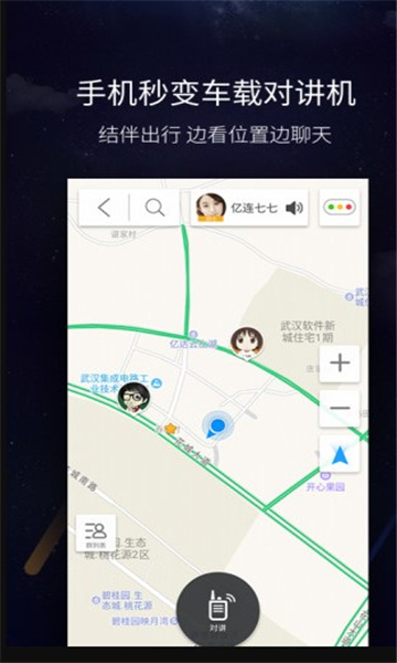亿连驾驶助手app