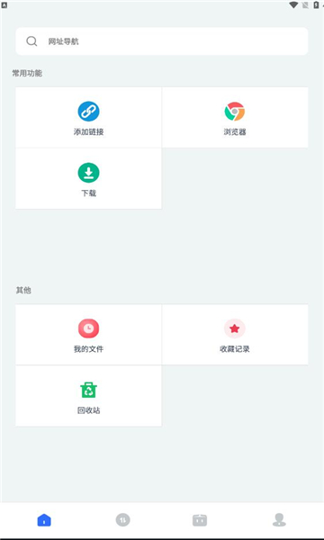 二驴下载器手机版