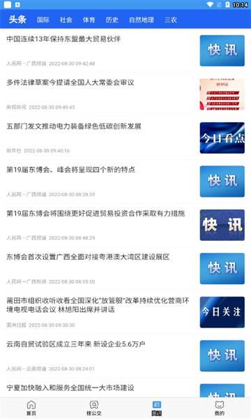 熊猫出行app