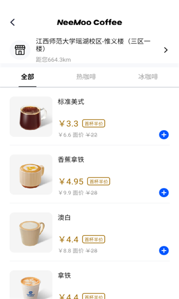 neemoo咖啡