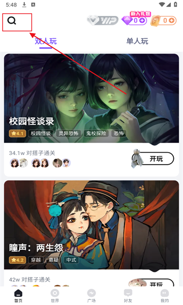 谜境最新版