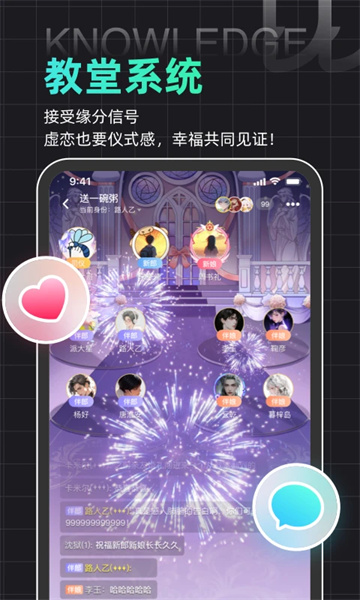 名人朋友圈(扮演名人聊天)