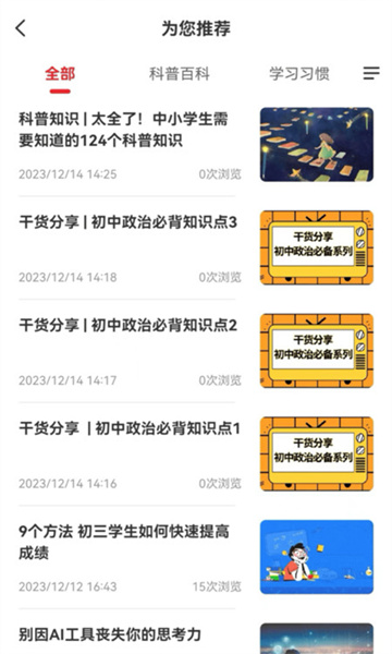 成就非凡官方版