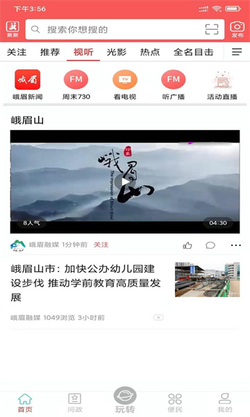 天下峨眉(旅游服务)