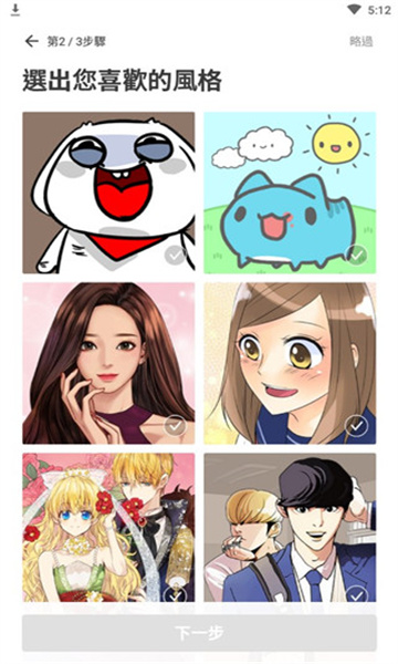 webtoon最新版2025