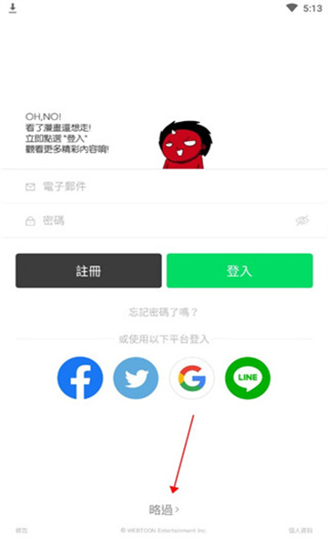 webtoon最新版2025