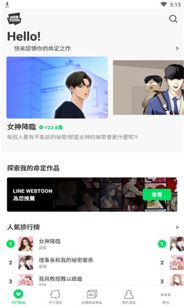webtoon最新版2025