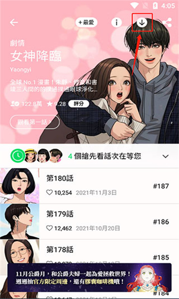 webtoon最新版2025