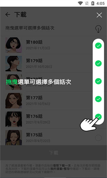 webtoon最新版2025
