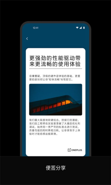 oppo便签最新版本