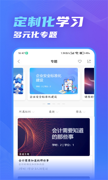 知学云10安卓版