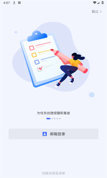 ticktick最新免费版2025