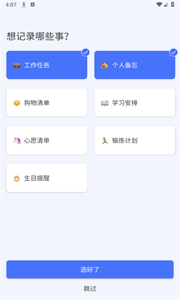 ticktick最新免费版2025
